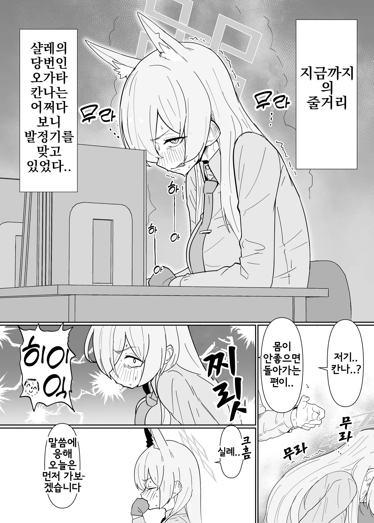 Hatsujouki Kouan Kyokuchou Norainu Yuuwaku Maji Koubi | 발정기 공안국장 들개와 진심 교미 섹스 page 2 full