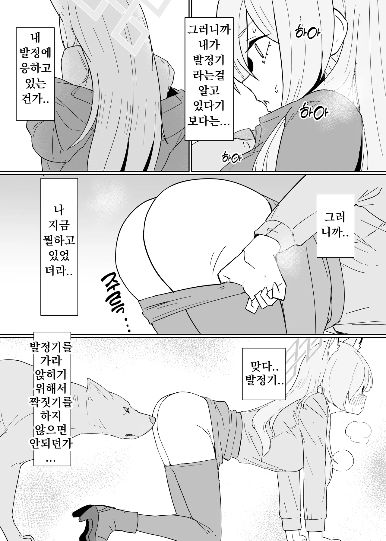 Hatsujouki Kouan Kyokuchou Norainu Yuuwaku Maji Koubi | 발정기 공안국장 들개와 진심 교미 섹스 page 5 full