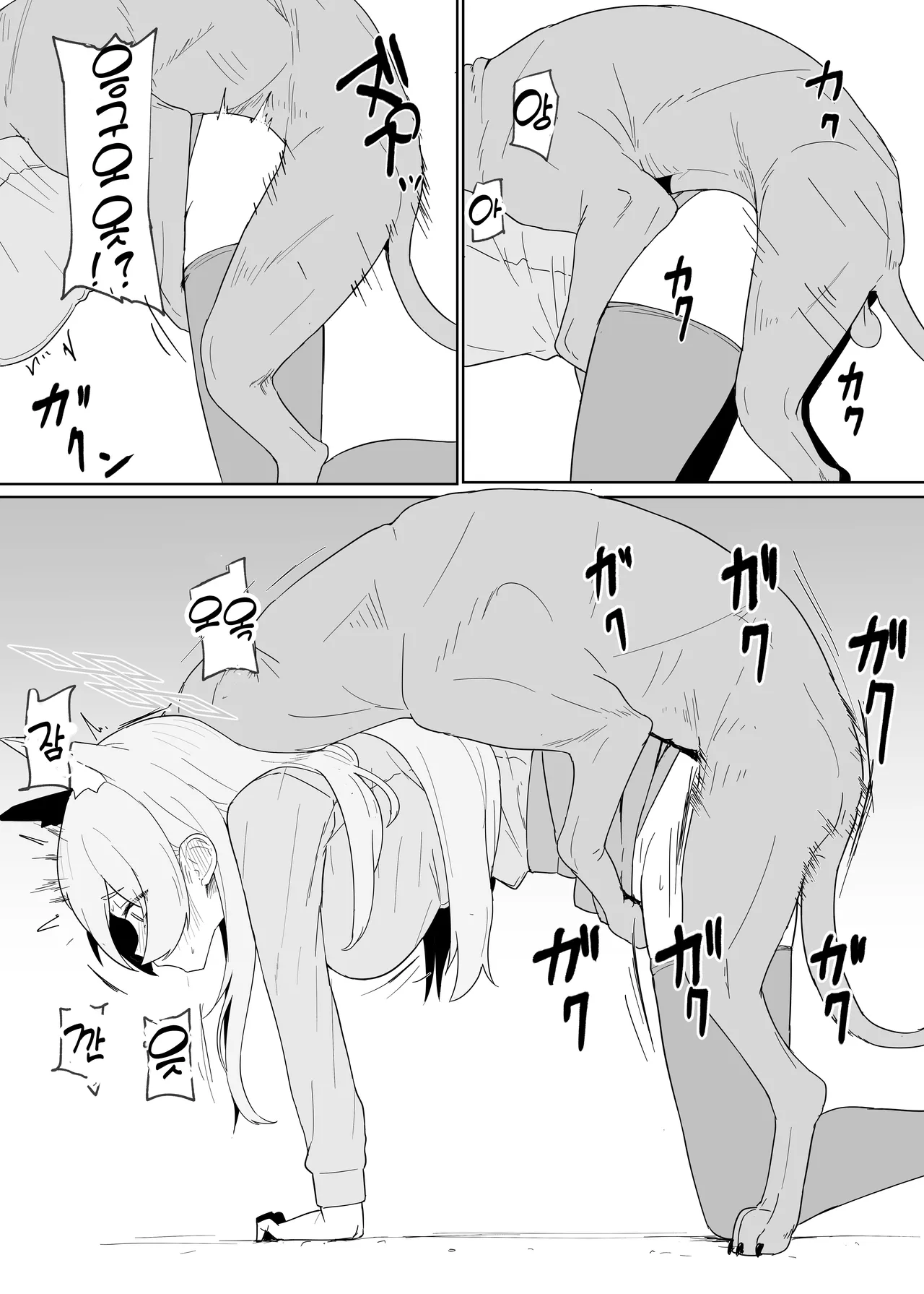 Hatsujouki Kouan Kyokuchou Norainu Yuuwaku Maji Koubi | 발정기 공안국장 들개와 진심 교미 섹스 page 7 full