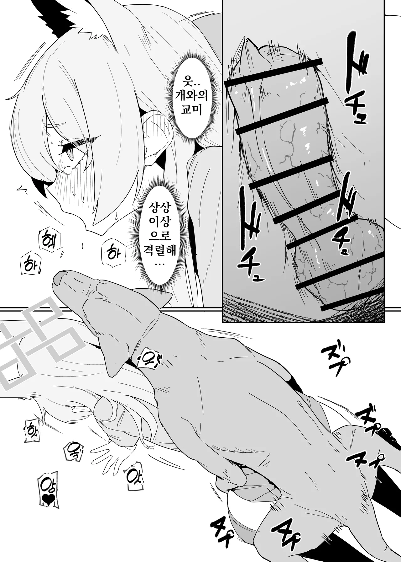 Hatsujouki Kouan Kyokuchou Norainu Yuuwaku Maji Koubi | 발정기 공안국장 들개와 진심 교미 섹스 page 8 full