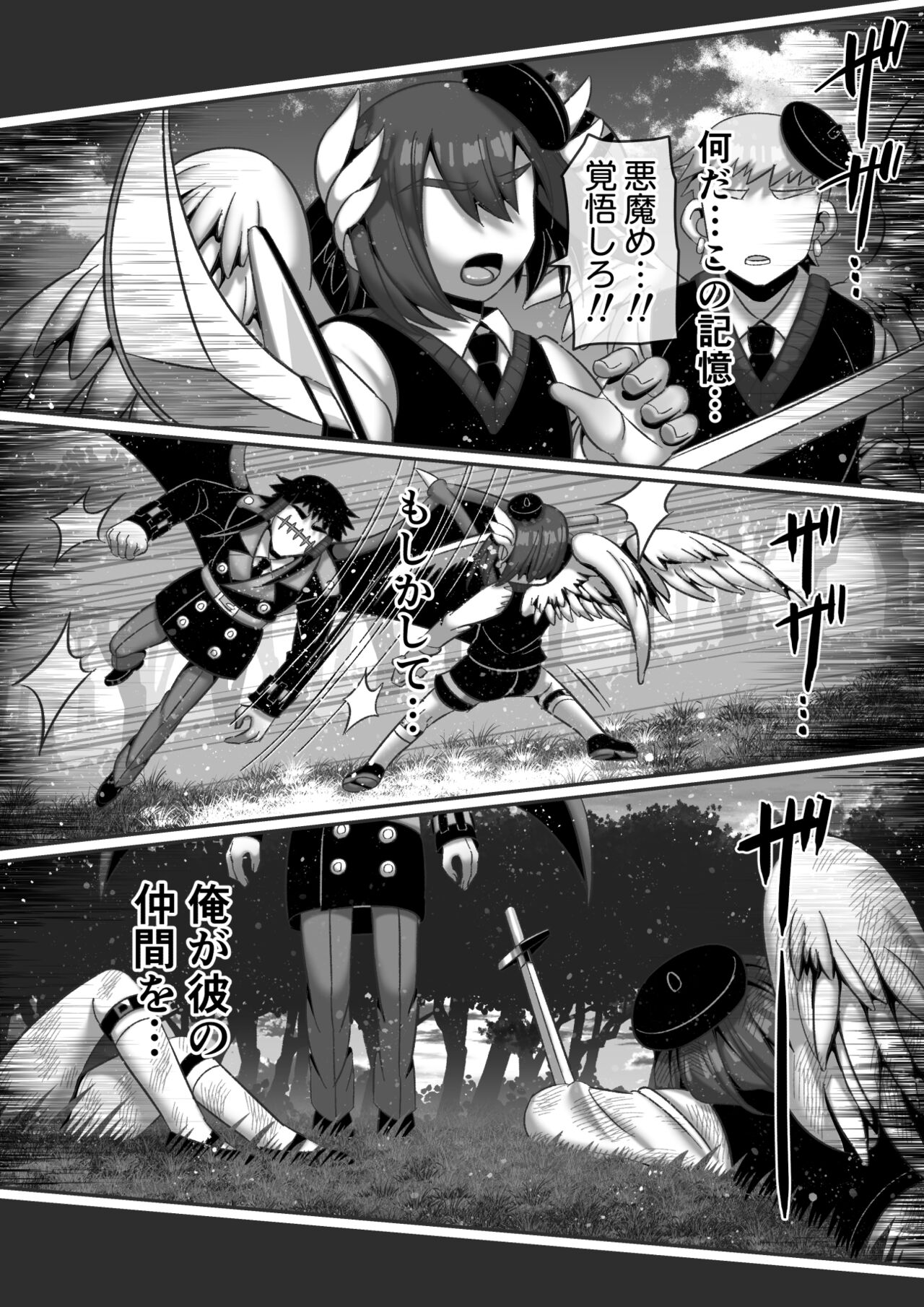 Kindan no  Rougoku de   Tenshi to Akuma  wa... page 10 full
