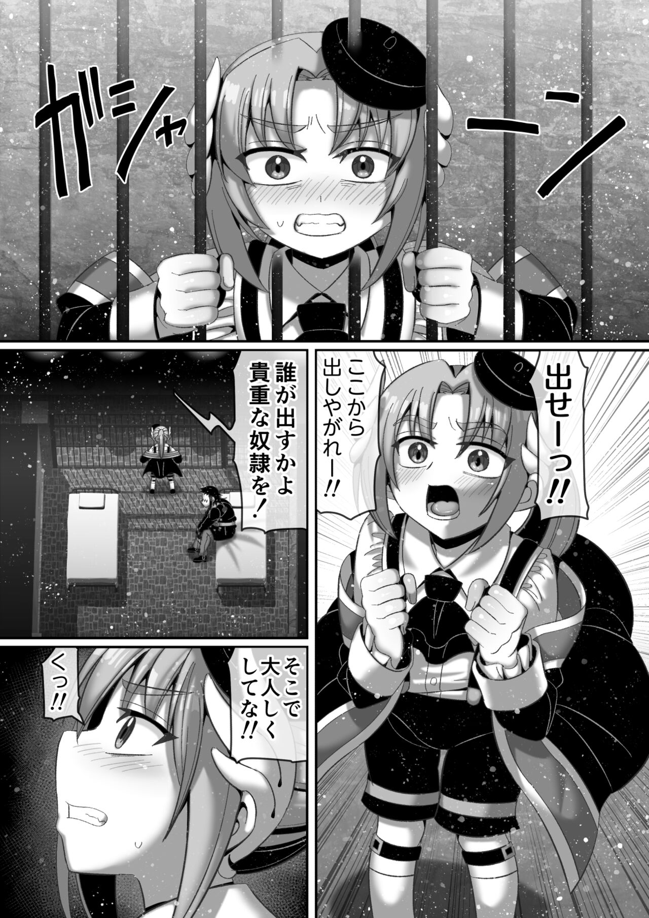 Kindan no  Rougoku de   Tenshi to Akuma  wa... page 3 full