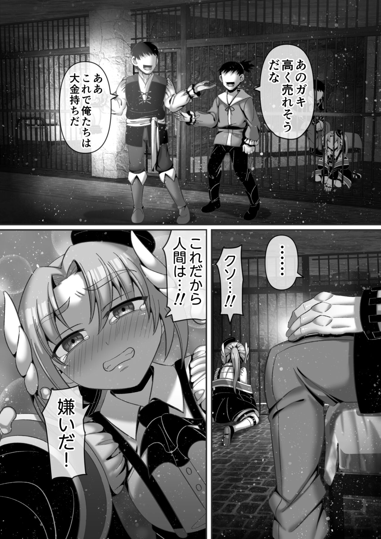 Kindan no  Rougoku de   Tenshi to Akuma  wa... page 4 full