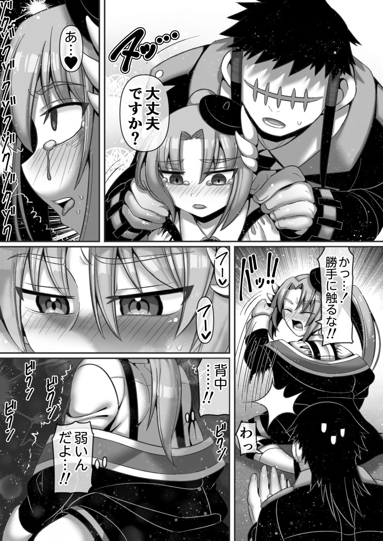 Kindan no  Rougoku de   Tenshi to Akuma  wa... page 5 full