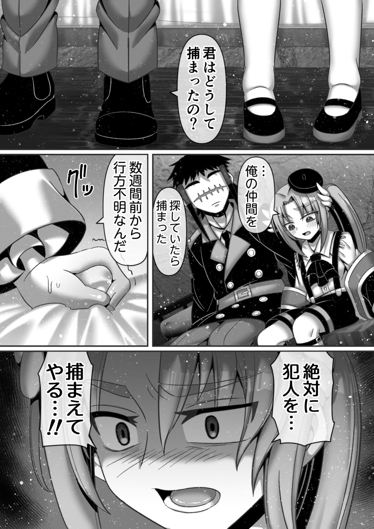Kindan no  Rougoku de   Tenshi to Akuma  wa... page 6 full