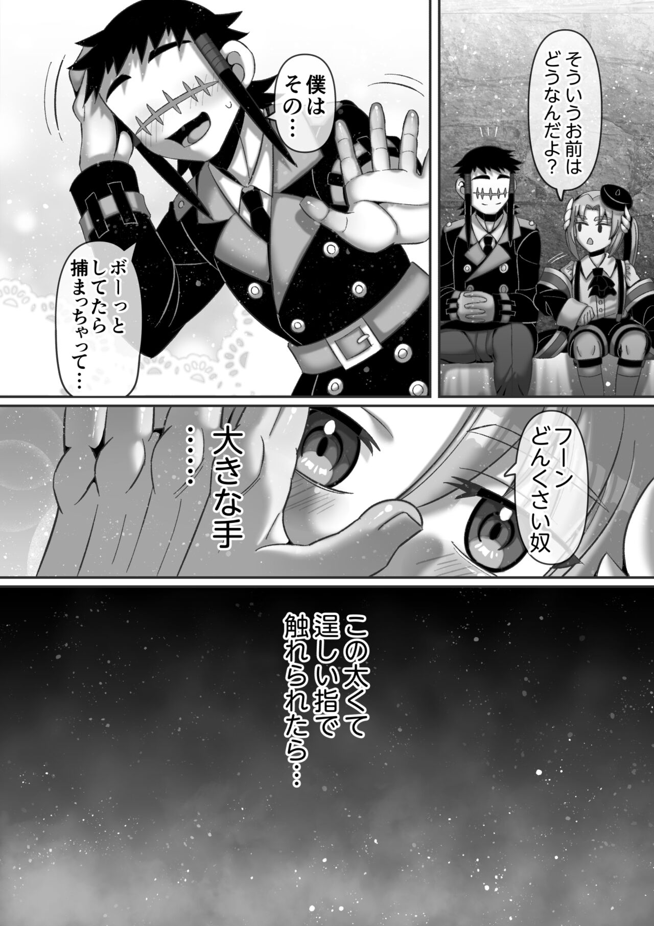 Kindan no  Rougoku de   Tenshi to Akuma  wa... page 7 full