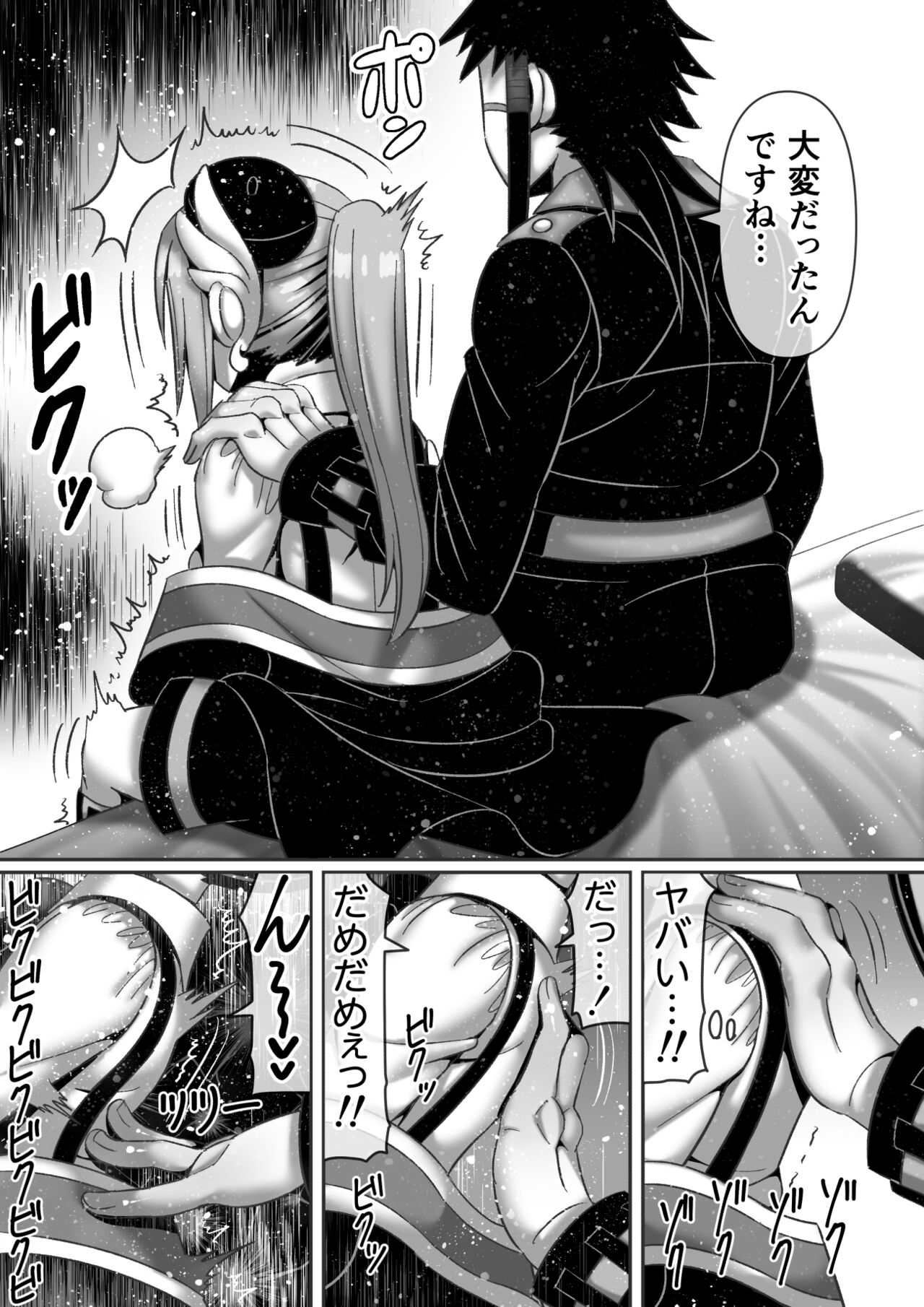Kindan no  Rougoku de   Tenshi to Akuma  wa... page 8 full