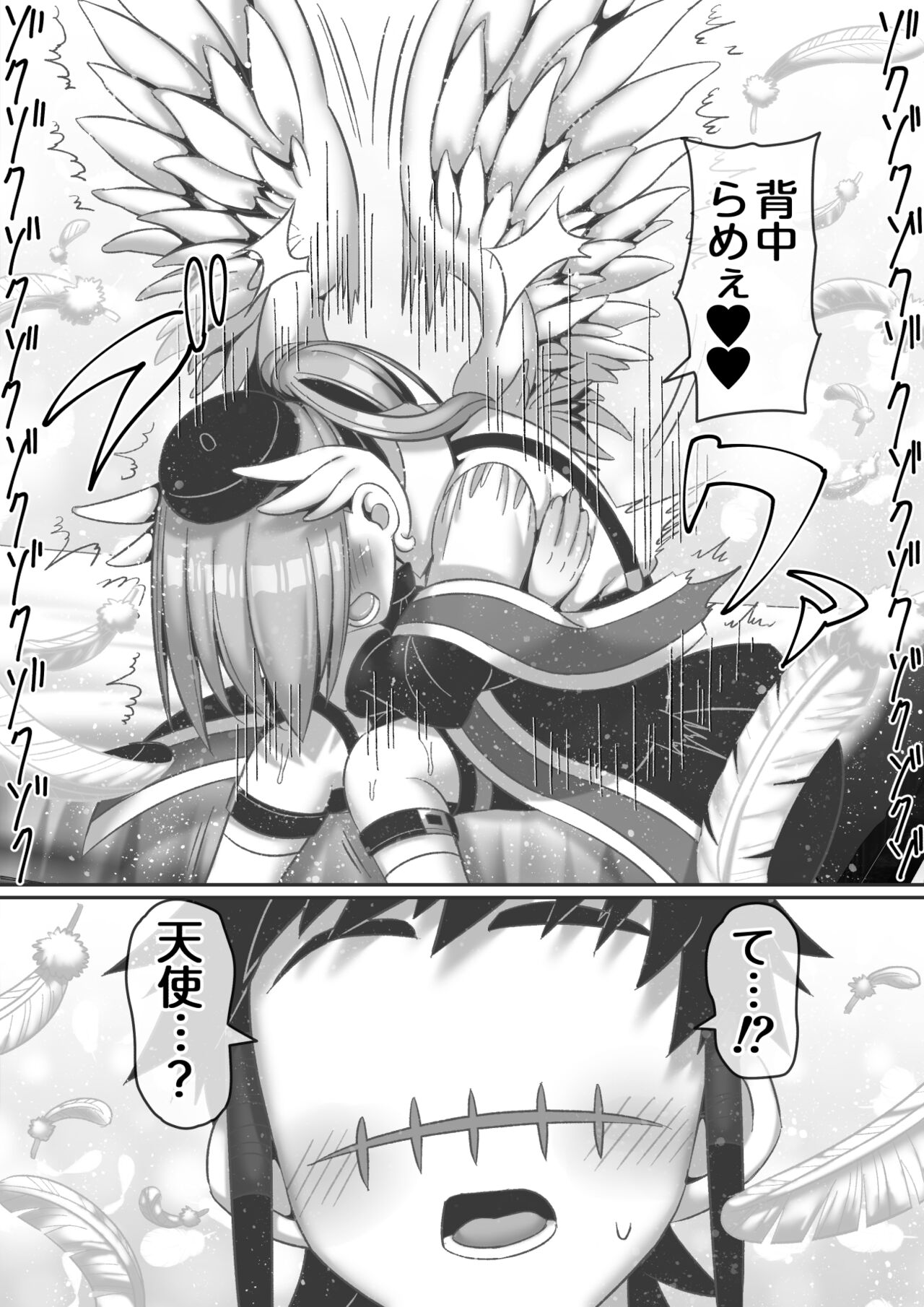 Kindan no  Rougoku de   Tenshi to Akuma  wa... page 9 full