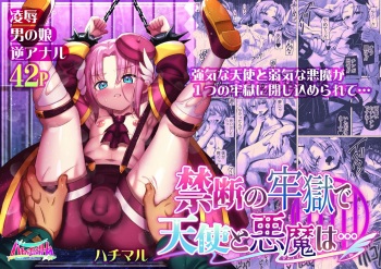 Kindan no  Rougoku de   Tenshi to Akuma  wa... cover