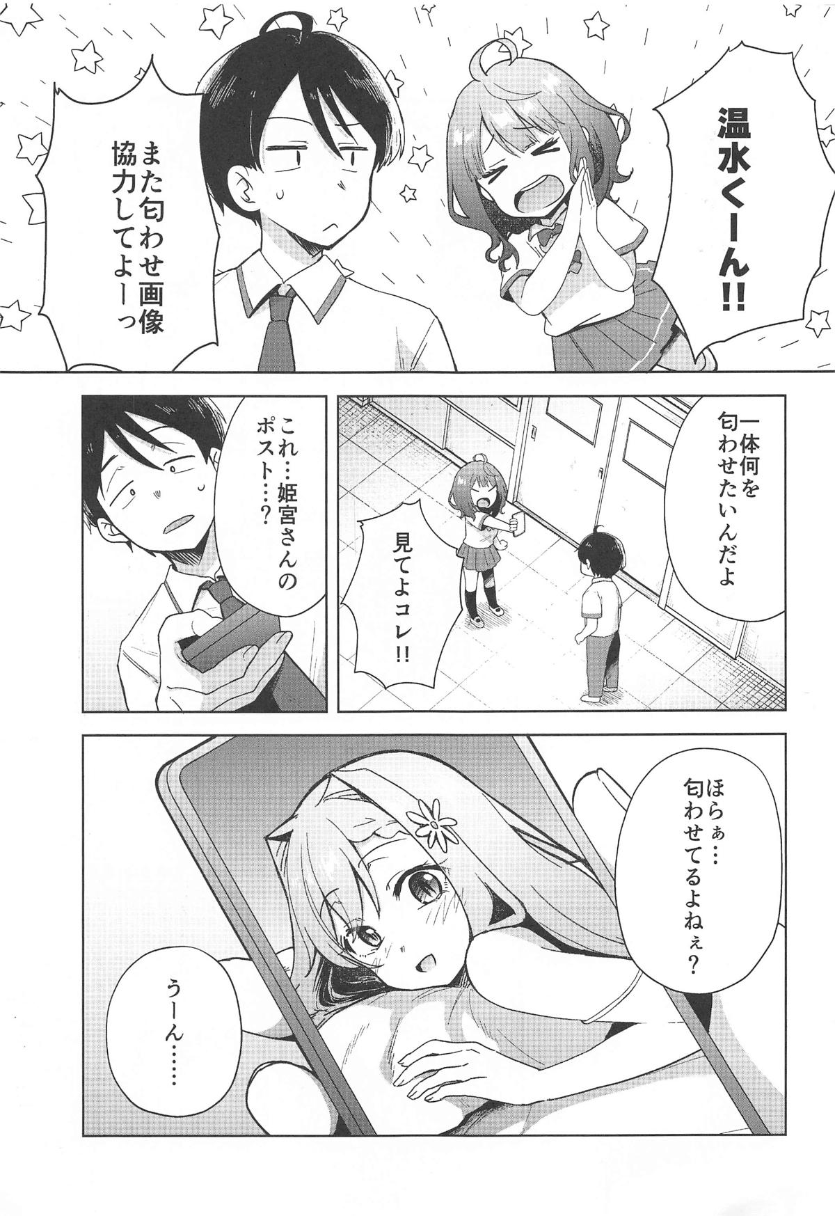 Make Heroine ga Ero Sugiru! page 2 full