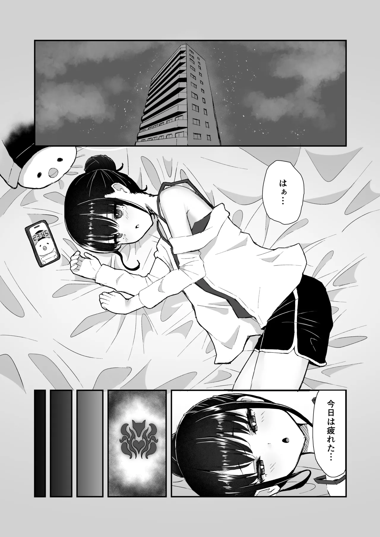 エリート能力者が悪夢の中で触手に敗かされる話 page 8 full