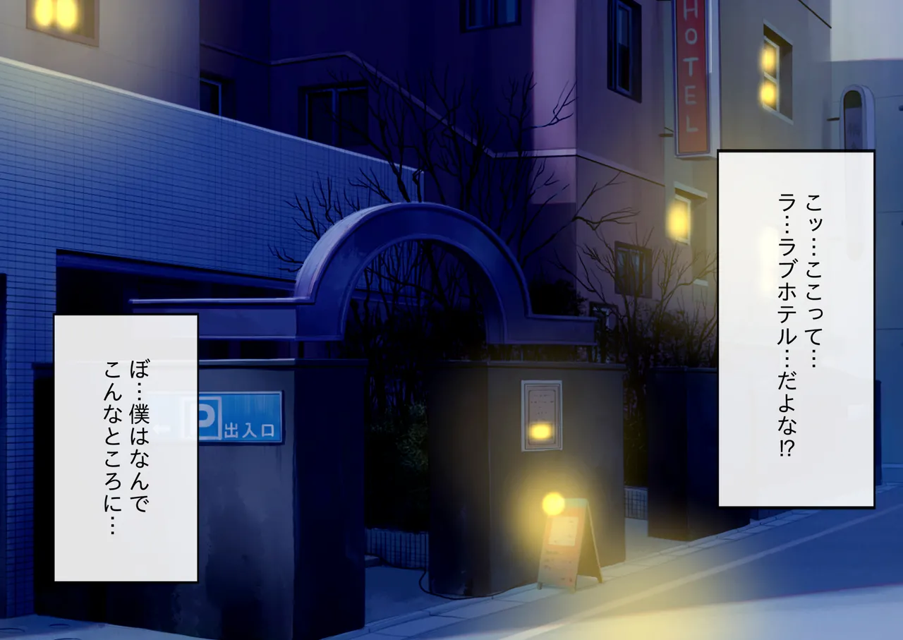 Jukugaeri no Boku ni Gyaru o Nēsantachi ga Oshietekureta Dosukebechū Dashi Sex page 10 full