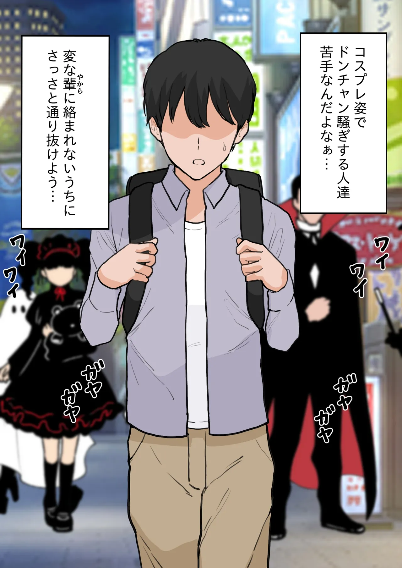 Jukugaeri no Boku ni Gyaru o Nēsantachi ga Oshietekureta Dosukebechū Dashi Sex page 2 full