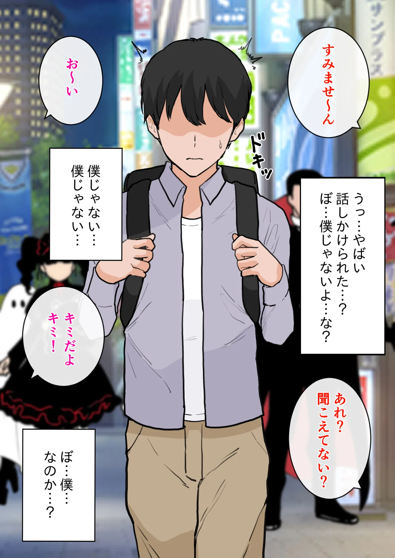 Jukugaeri no Boku ni Gyaru o Nēsantachi ga Oshietekureta Dosukebechū Dashi Sex page 3 full