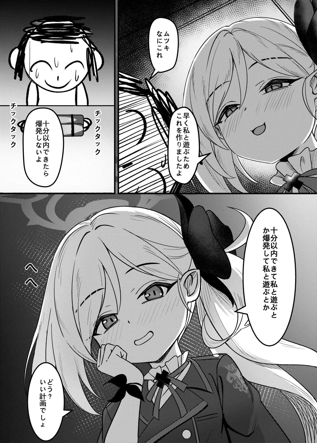 Mutsuki no Batsu page 4 full