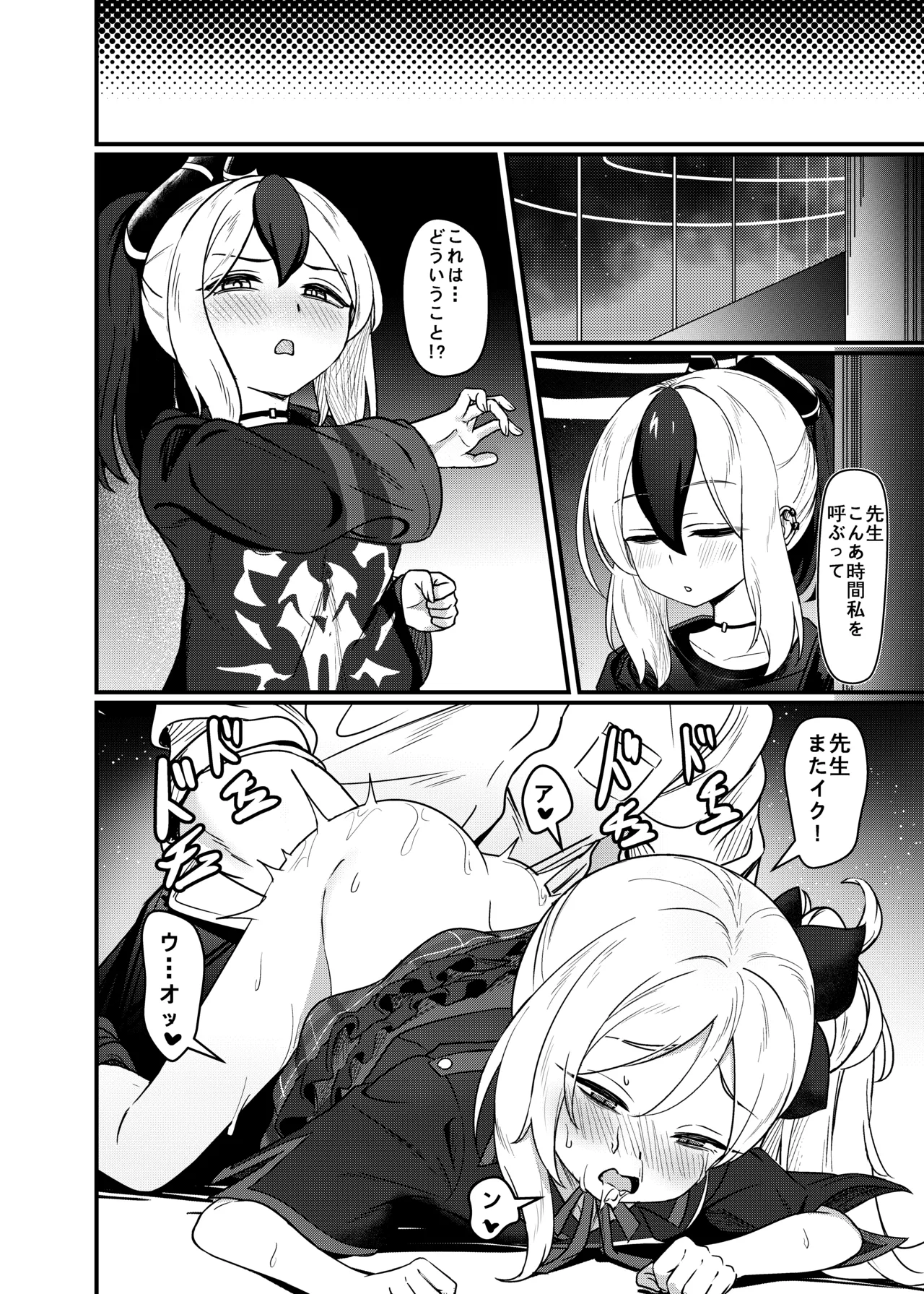 Mutsuki no Batsu page 5 full