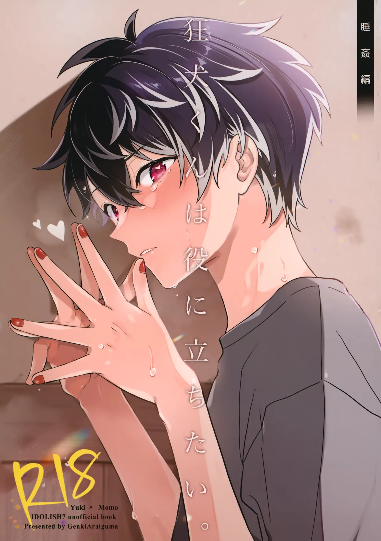 Kyouken-kun wa Yakunitachitai. page 1 full