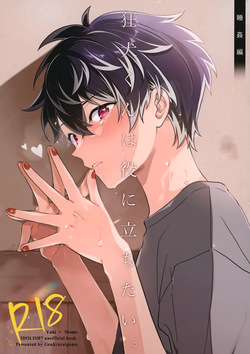 (TOP OF THE STAGE 37) [Genki Araiguma] Kyouken-kun wa Yakunitachitai. (IDOLiSH7)