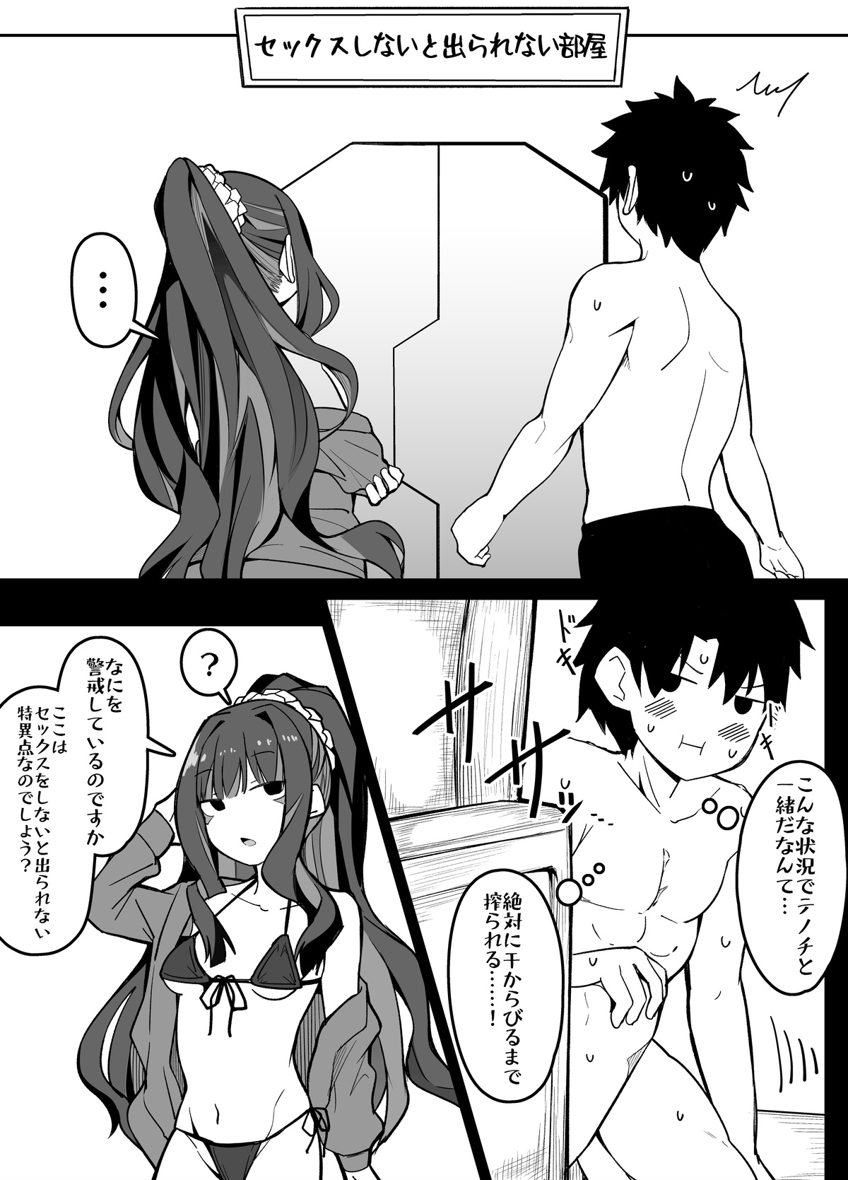 Erotic Manga of the Month page 1 full