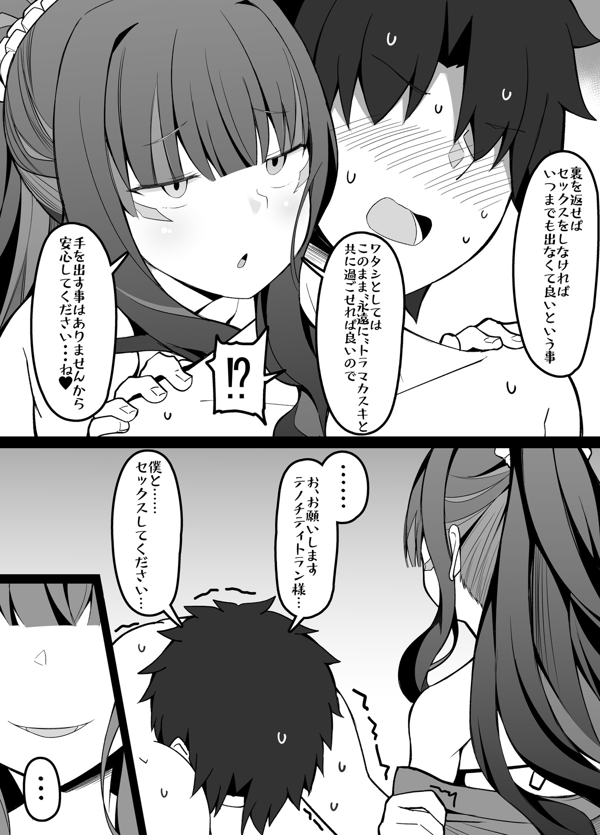 Erotic Manga of the Month page 2 full