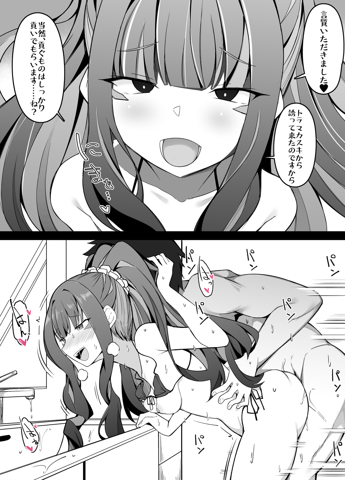Erotic Manga of the Month page 3 full