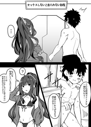 Erotic Manga of the Month cover