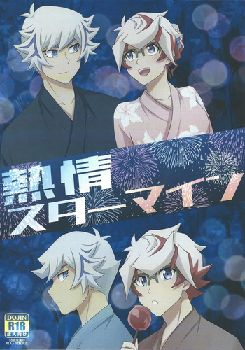 Netsujo sutamain cover
