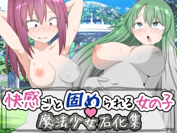 Pyua na tamashi itadaki masu mahoshojo sekika shu cover