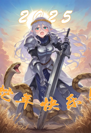 Happy snake year! Female-knight Laevigata Körner vs Snake!! cover