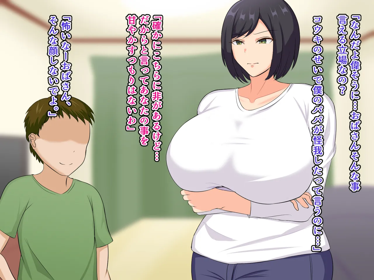 Daisuki na Hahaoya ga Boku no Sei de Otosareta Hanashi page 5 full