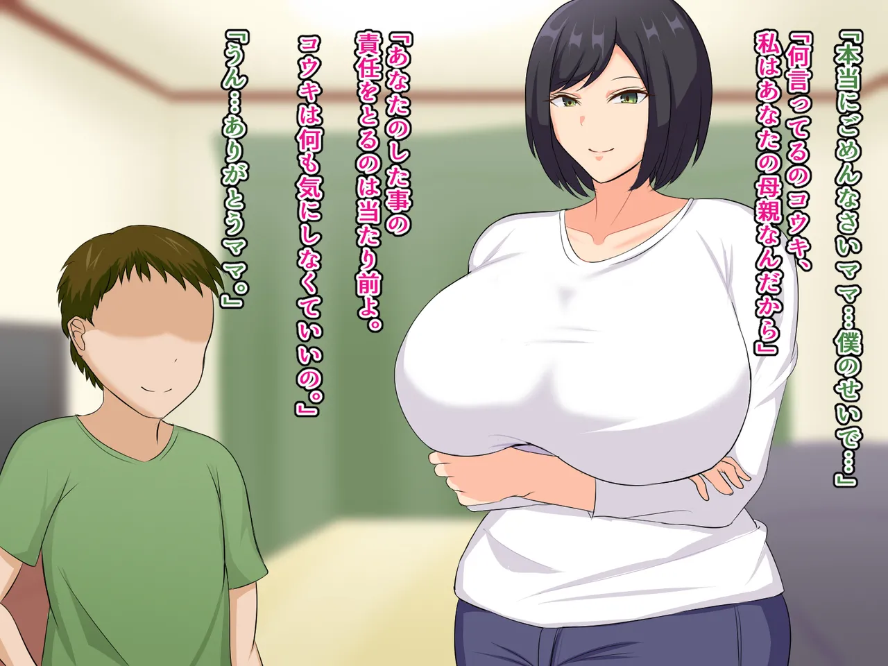 Daisuki na Hahaoya ga Boku no Sei de Otosareta Hanashi page 8 full