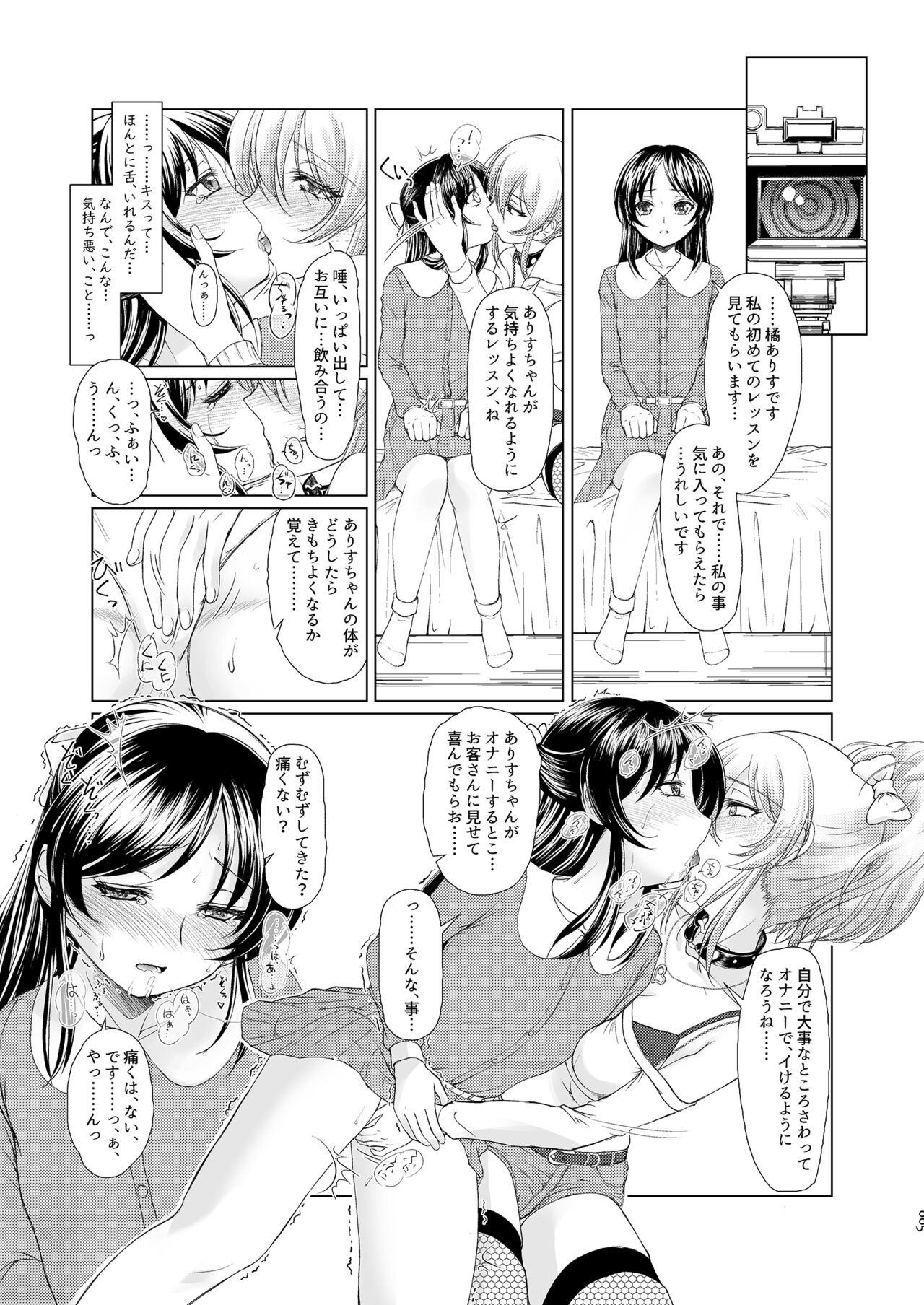 ARISU'S ADVENTURES IN LUSTFULL@ND. page 5 full