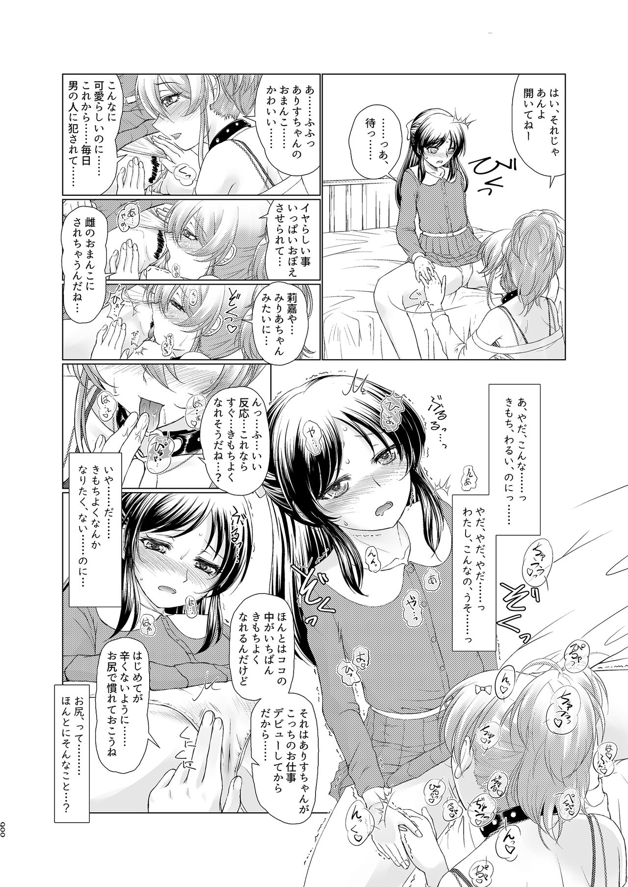 ARISU'S ADVENTURES IN LUSTFULL@ND. page 6 full