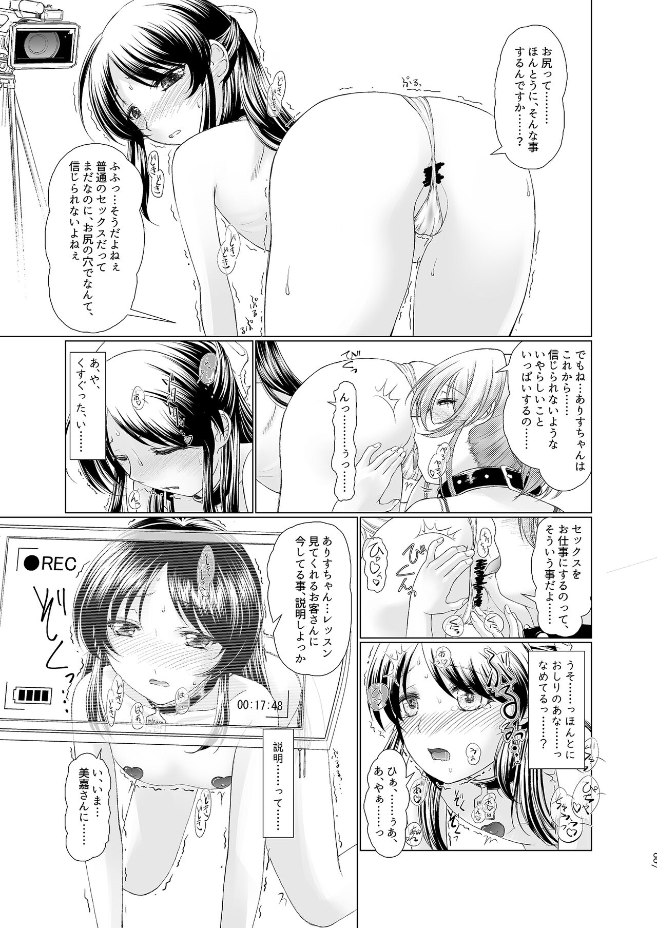 ARISU'S ADVENTURES IN LUSTFULL@ND. page 7 full