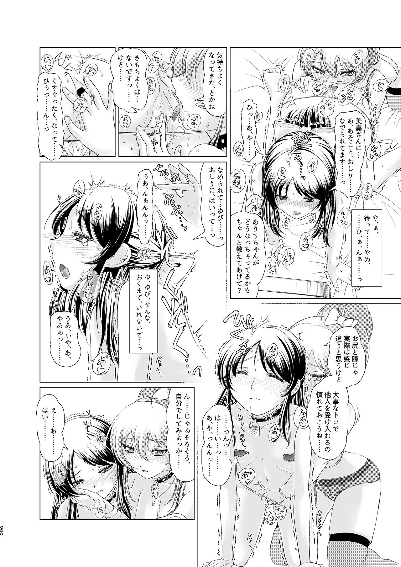 ARISU'S ADVENTURES IN LUSTFULL@ND. page 8 full