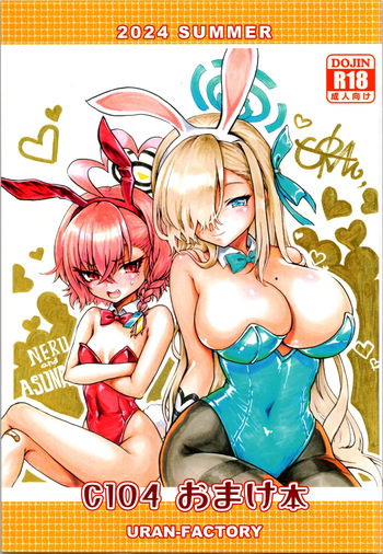 2024 SUMMER C104 Bonus Book cover