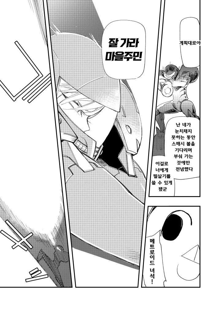 난투 6 -허리를 흔들때- page 10 full