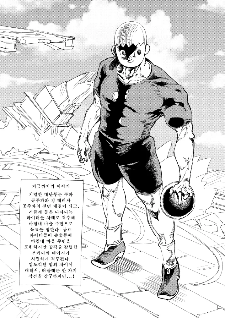 난투 6 -허리를 흔들때- page 2 full