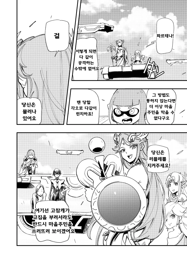 난투 6 -허리를 흔들때- page 3 full