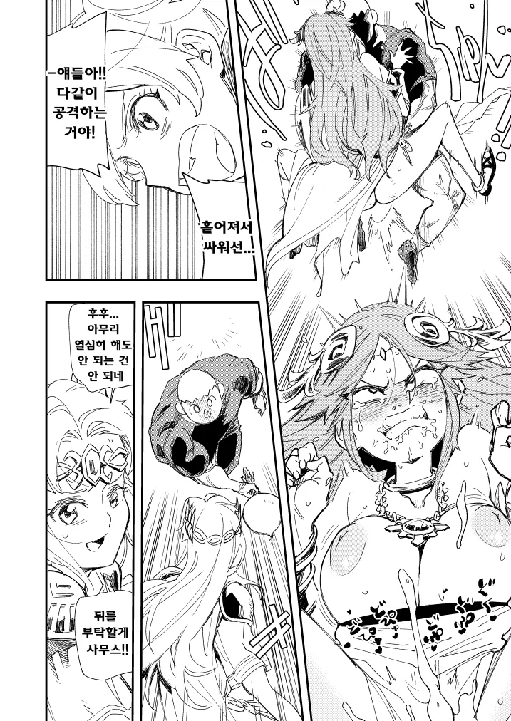 난투 6 -허리를 흔들때- page 7 full