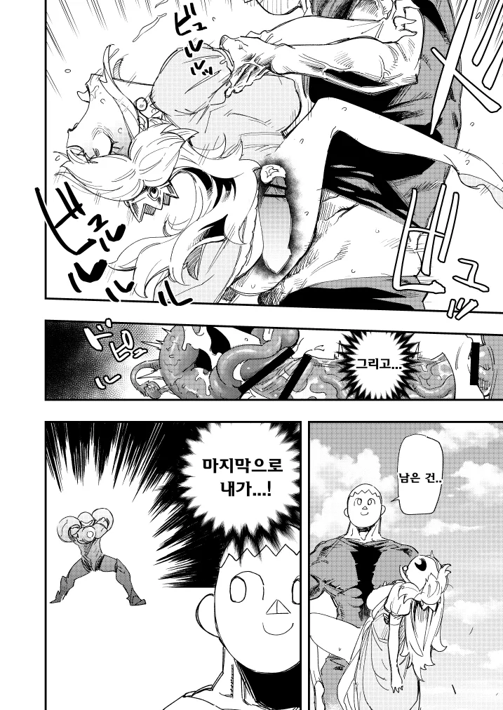 난투 6 -허리를 흔들때- page 9 full