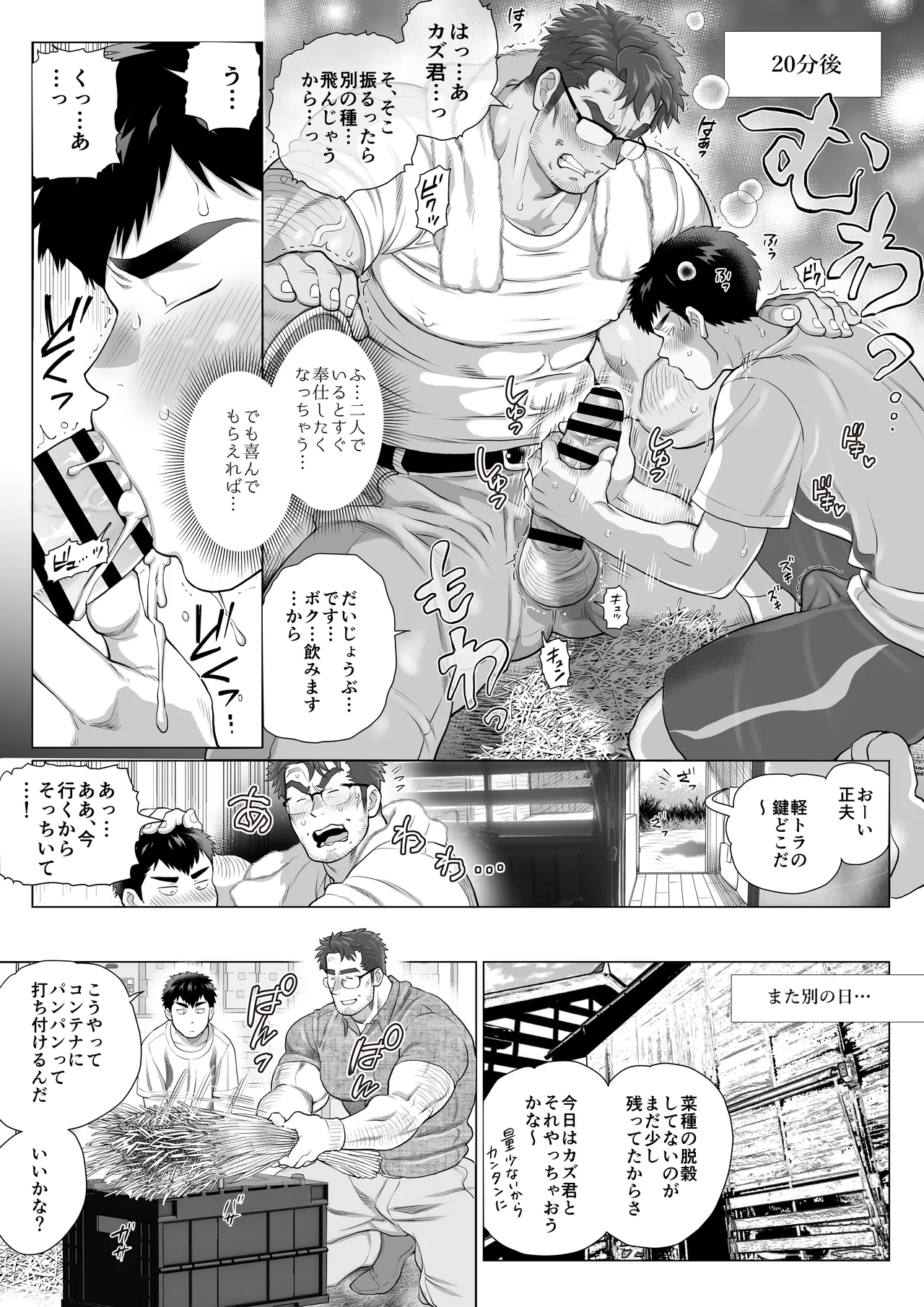 National Parent  Appreciation Day 2 page 10 full