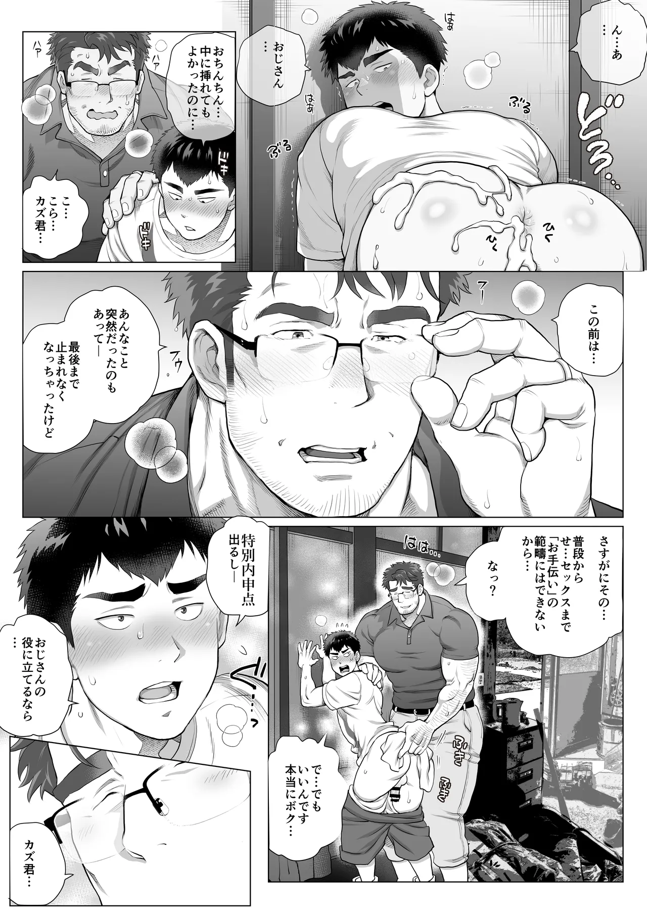 National Parent  Appreciation Day 2 page 6 full