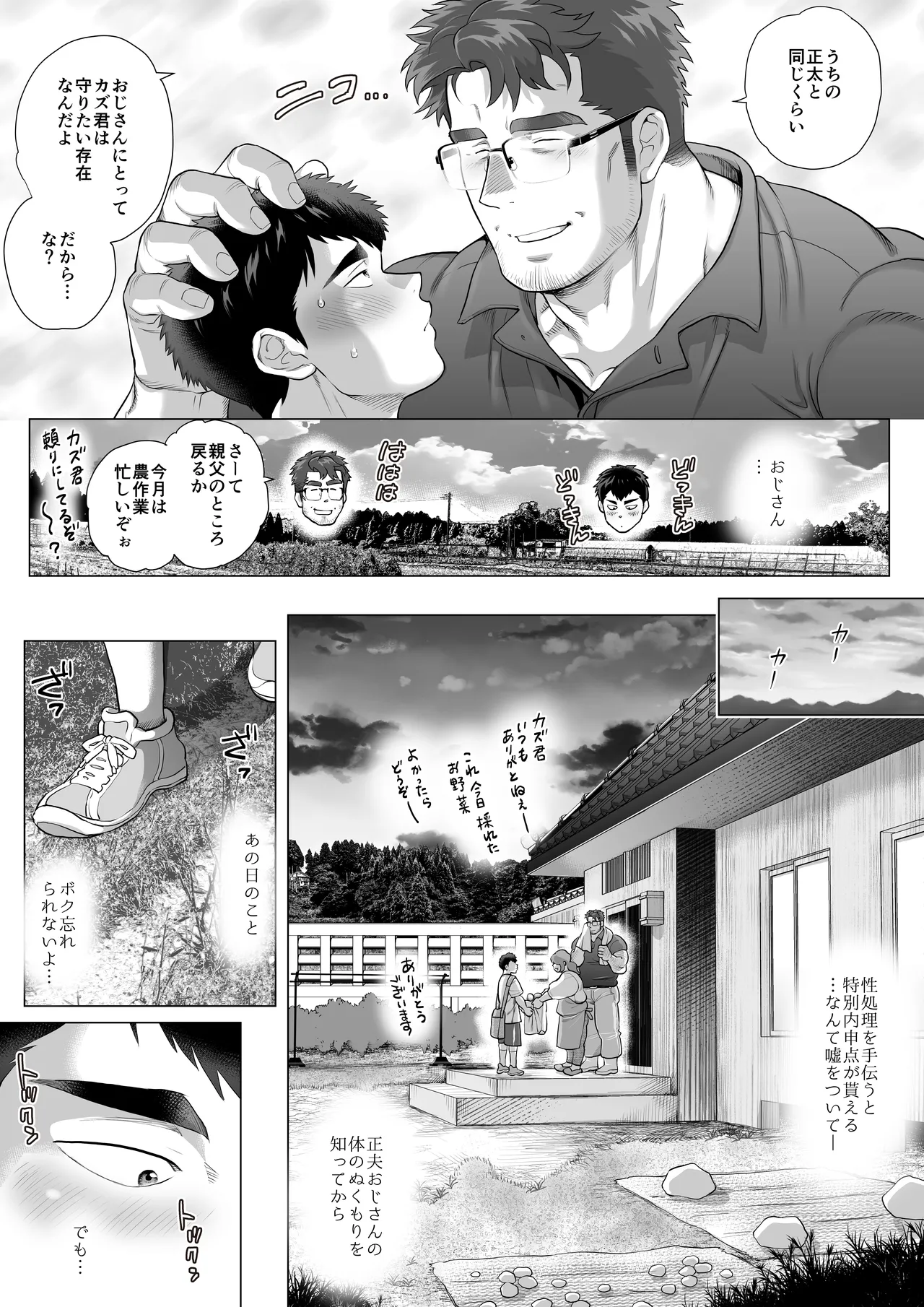 National Parent  Appreciation Day 2 page 8 full