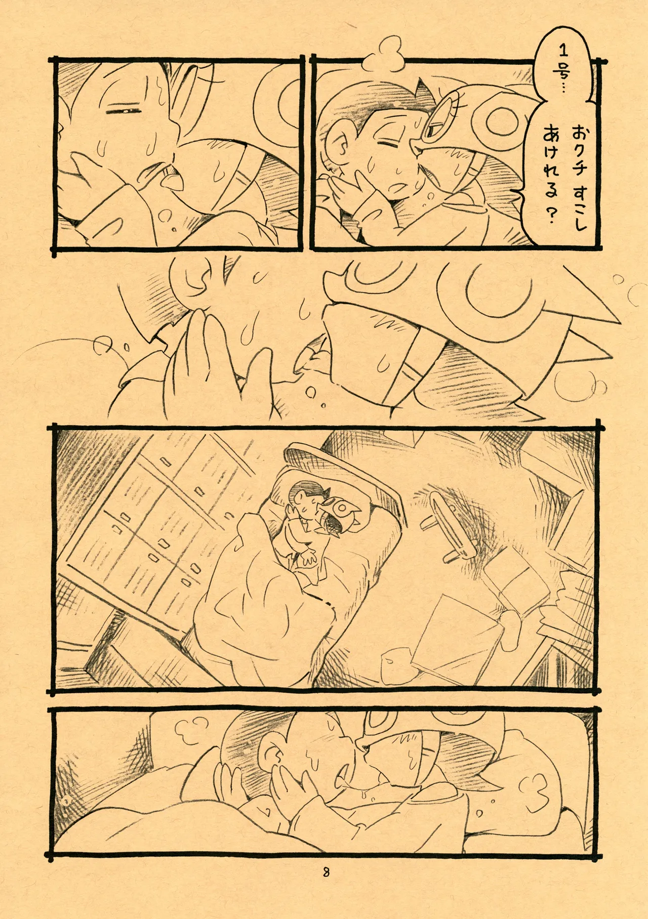 Okusuri Chuu page 8 full