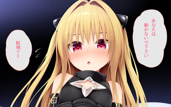 ヤミちゃんにしてもらう日 cover