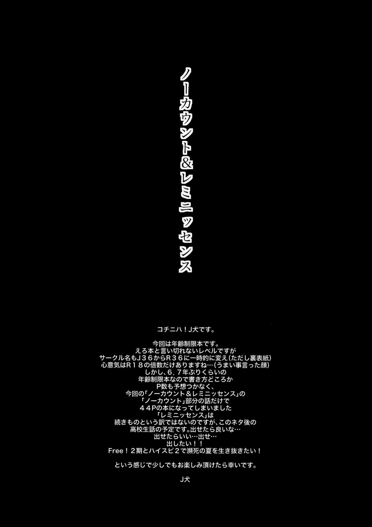 No Count &amp; Reminiscence page 3 full