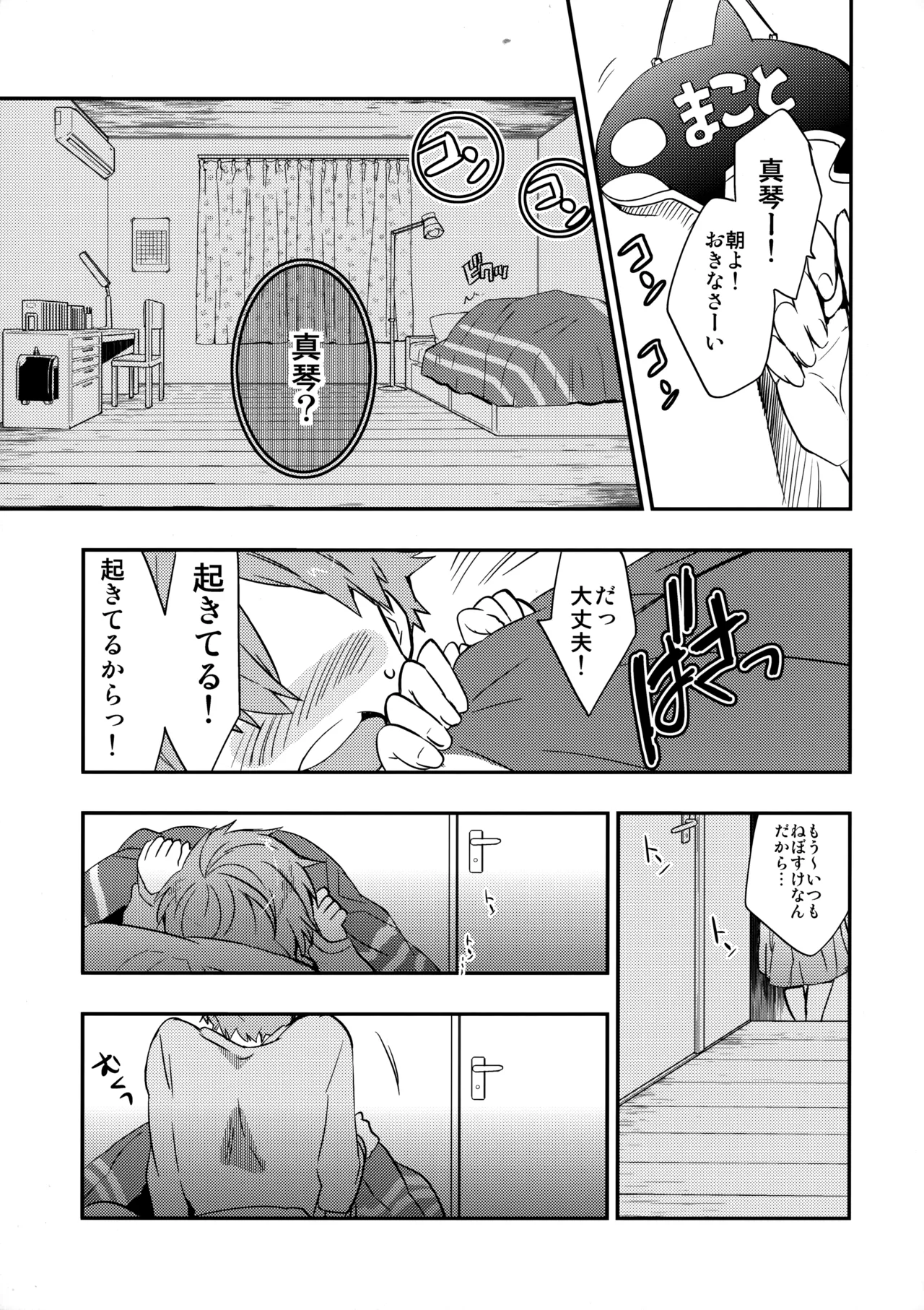 No Count &amp; Reminiscence page 4 full