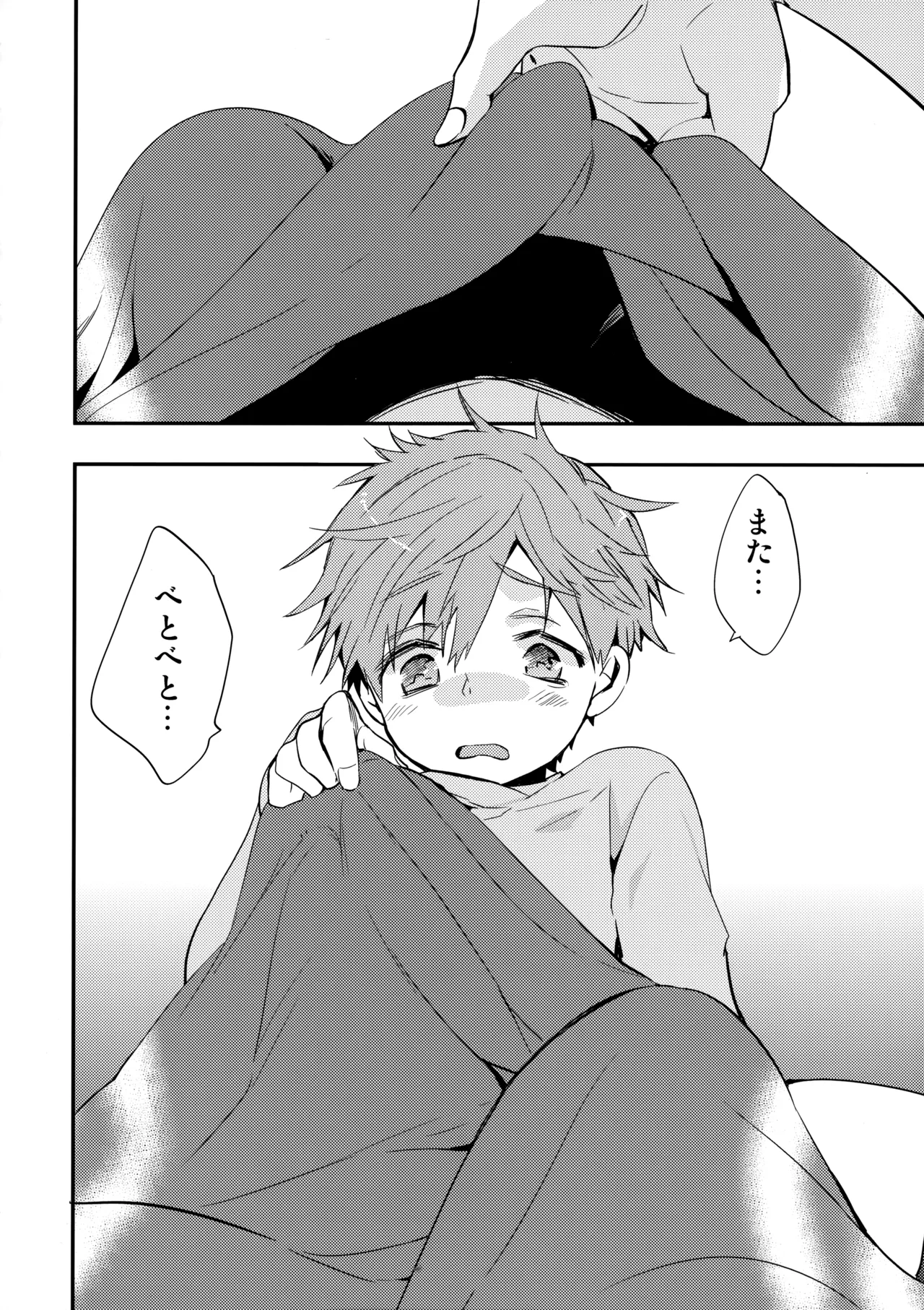 No Count &amp; Reminiscence page 5 full