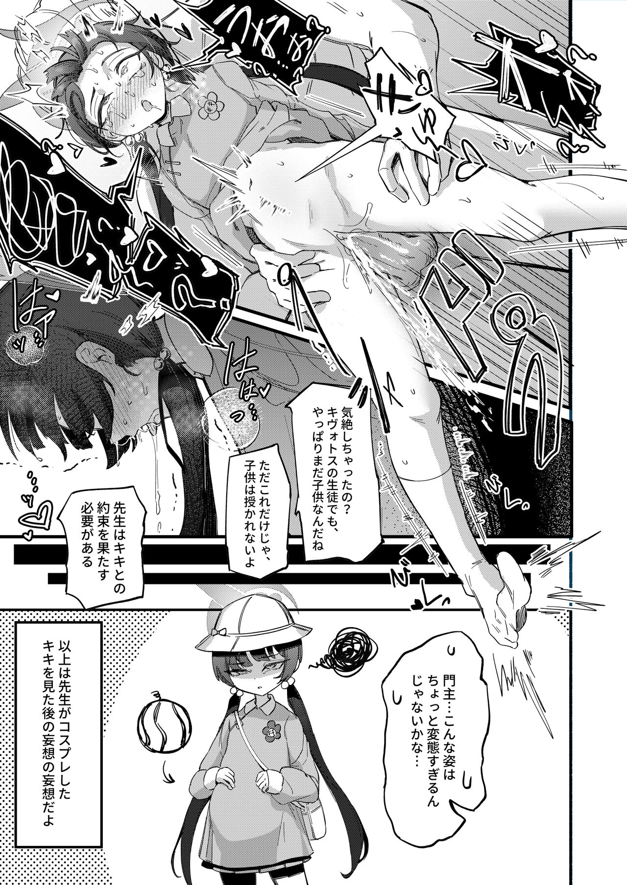 Kisaki page 5 full